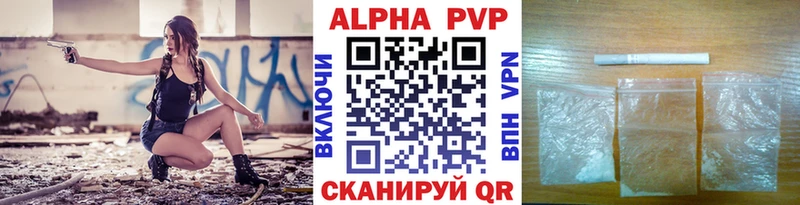 Альфа ПВП мука  наркошоп  Дальнегорск 