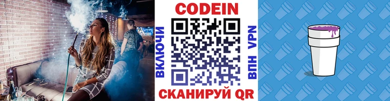 Codein напиток Lean (лин)  как найти наркотики  Дальнегорск 