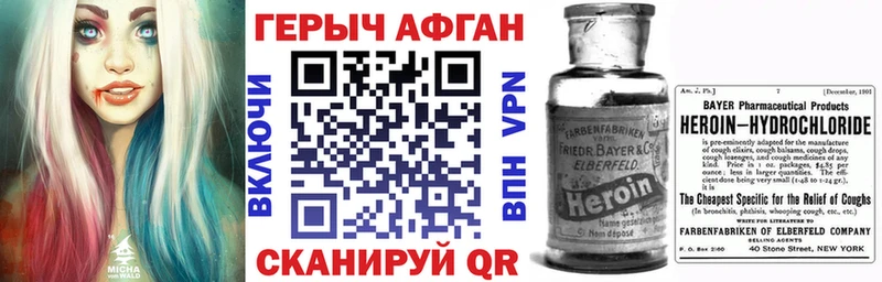 ГЕРОИН герыч Дальнегорск