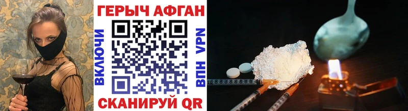 Героин Афган  omg   Дальнегорск  цены  