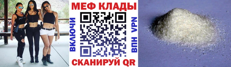 МЯУ-МЯУ mephedrone  купить закладку  Дальнегорск 