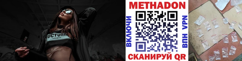 МЕТАДОН мёд  Дальнегорск 