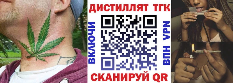 Дистиллят ТГК гашишное масло  mega tor  Дальнегорск  купить наркотик 